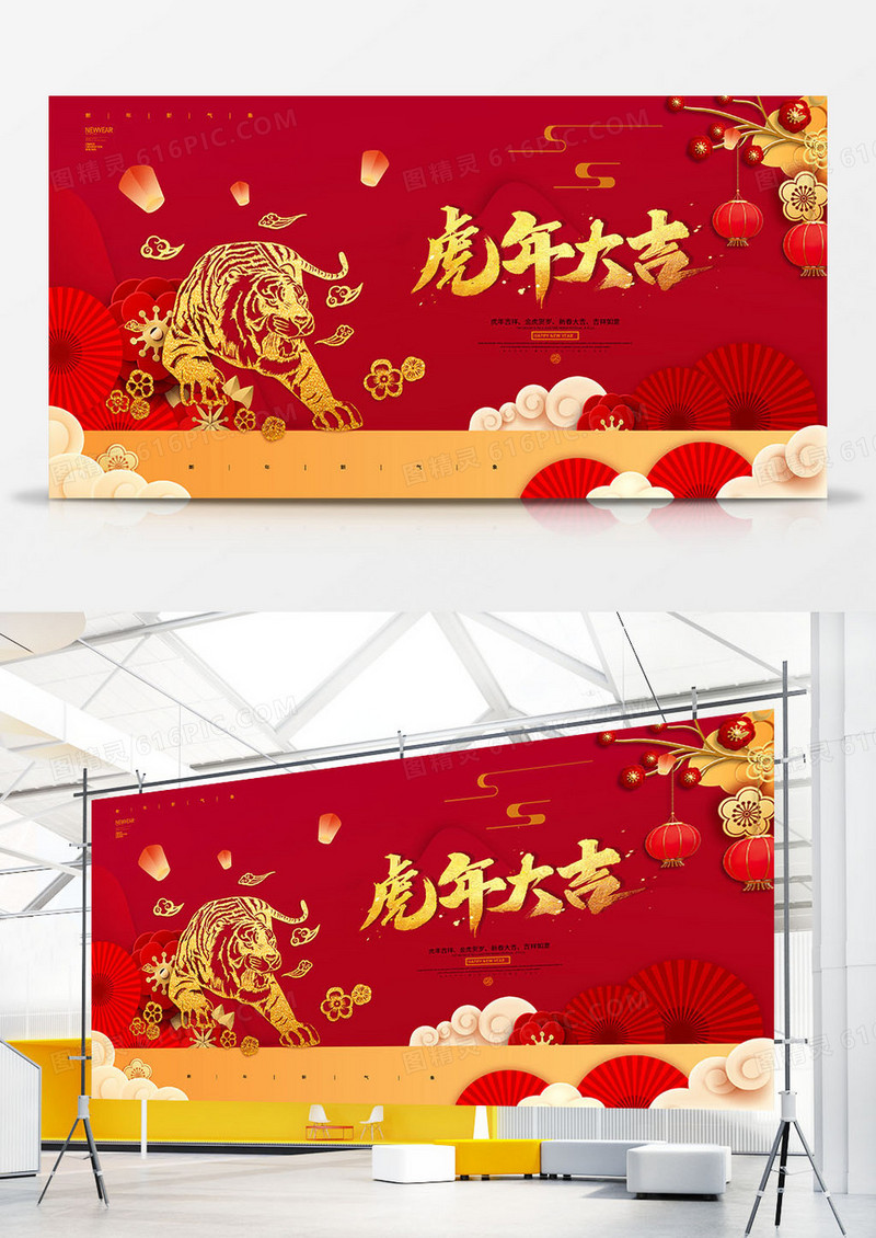 红色中国风2022虎年大吉虎年展板设计